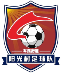  阳光村 